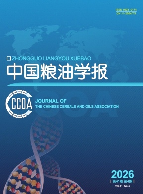 中国粮油学报封面